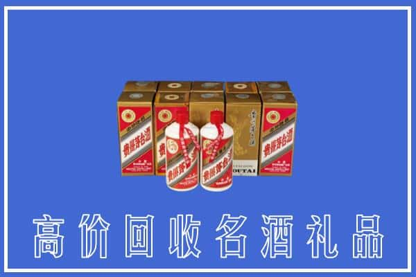 高价收购:甘孜上门回收茅台酒多少钱